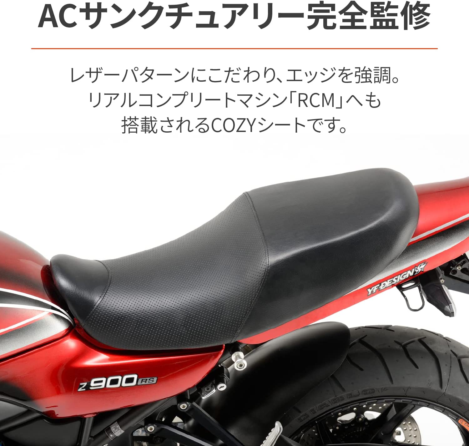 激安/新作 バイクシート z900rs用シート パーツ ENTEIDRICOCAMPANO